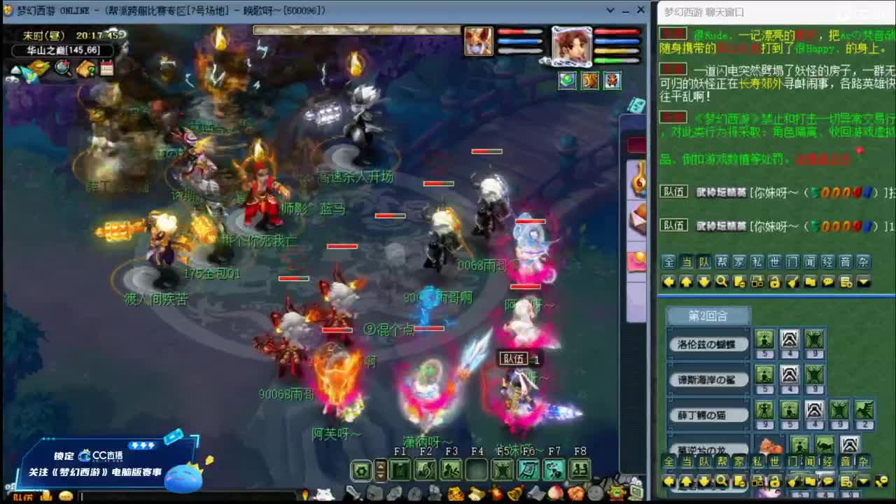 【周五华山】三刀大唐122 第3段