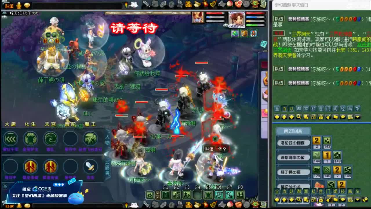 【周五华山】三刀大唐122 第4段