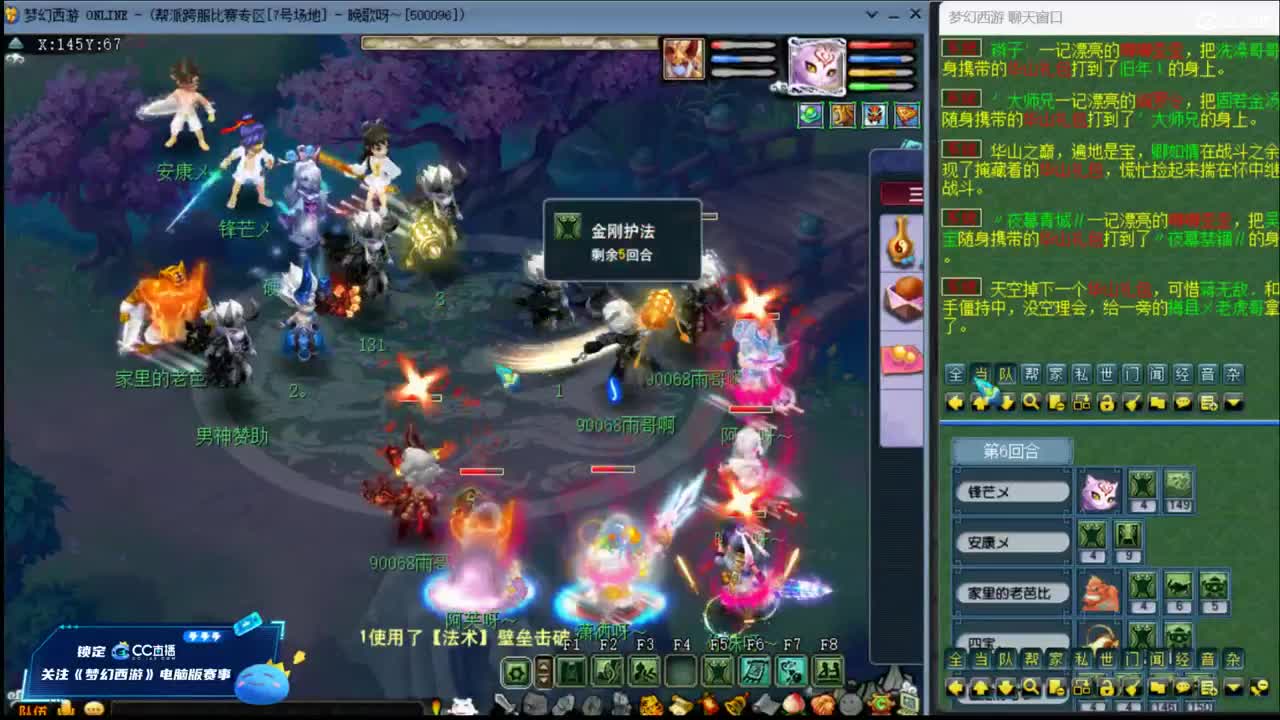 【周五华山】三刀大唐122 第5段