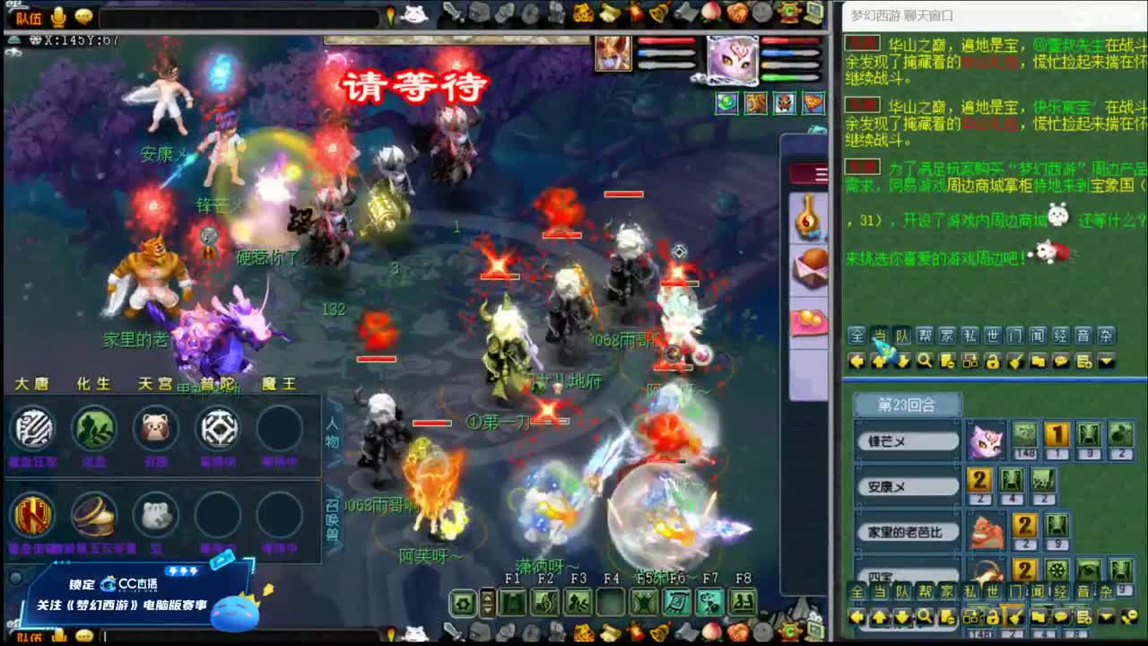 【周五华山】三刀大唐122 第6段