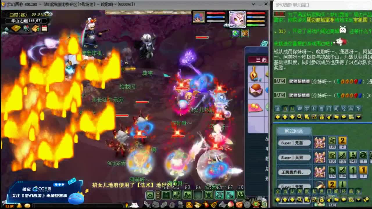 【周五华山】三刀大唐122 第7段