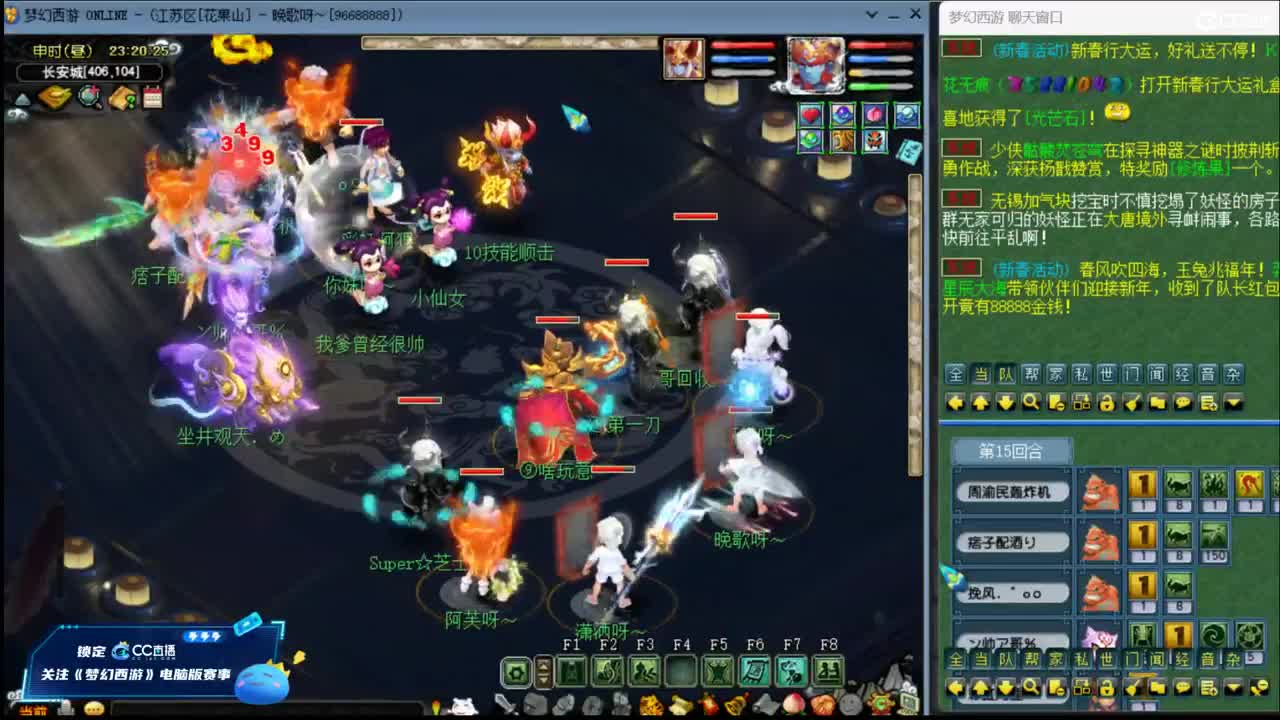 【周五华山】三刀大唐122 第9段