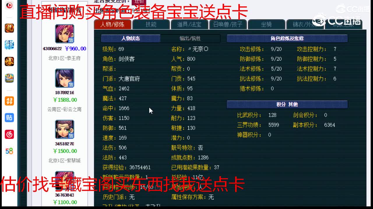 【主播点评】大唐官府