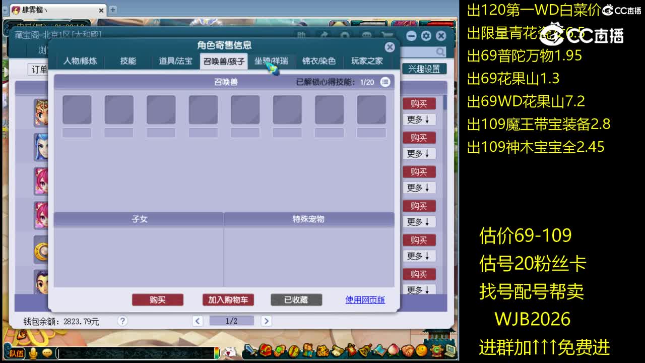 【主播点评】狮驼岭