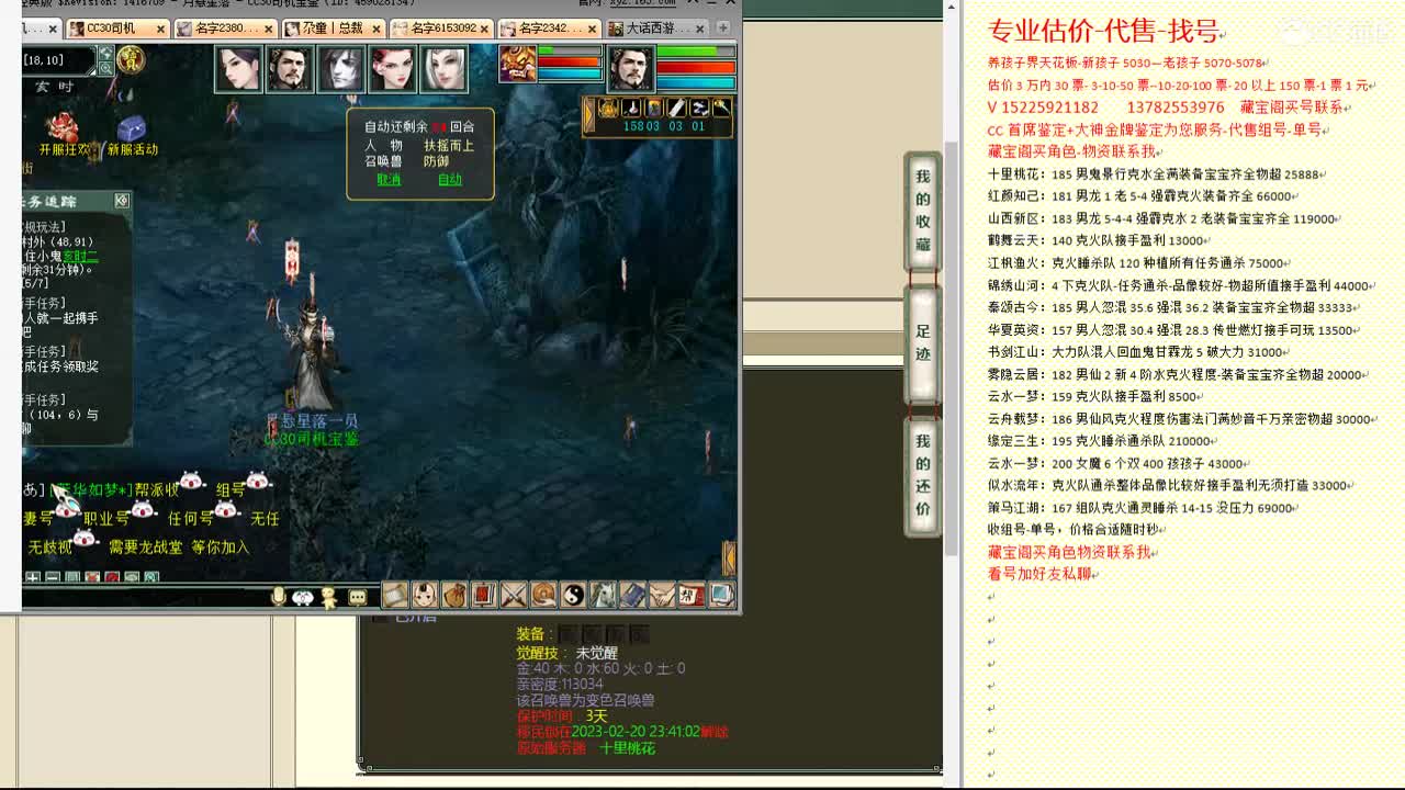 心猿-估价找号帮出号-养娃 第1段