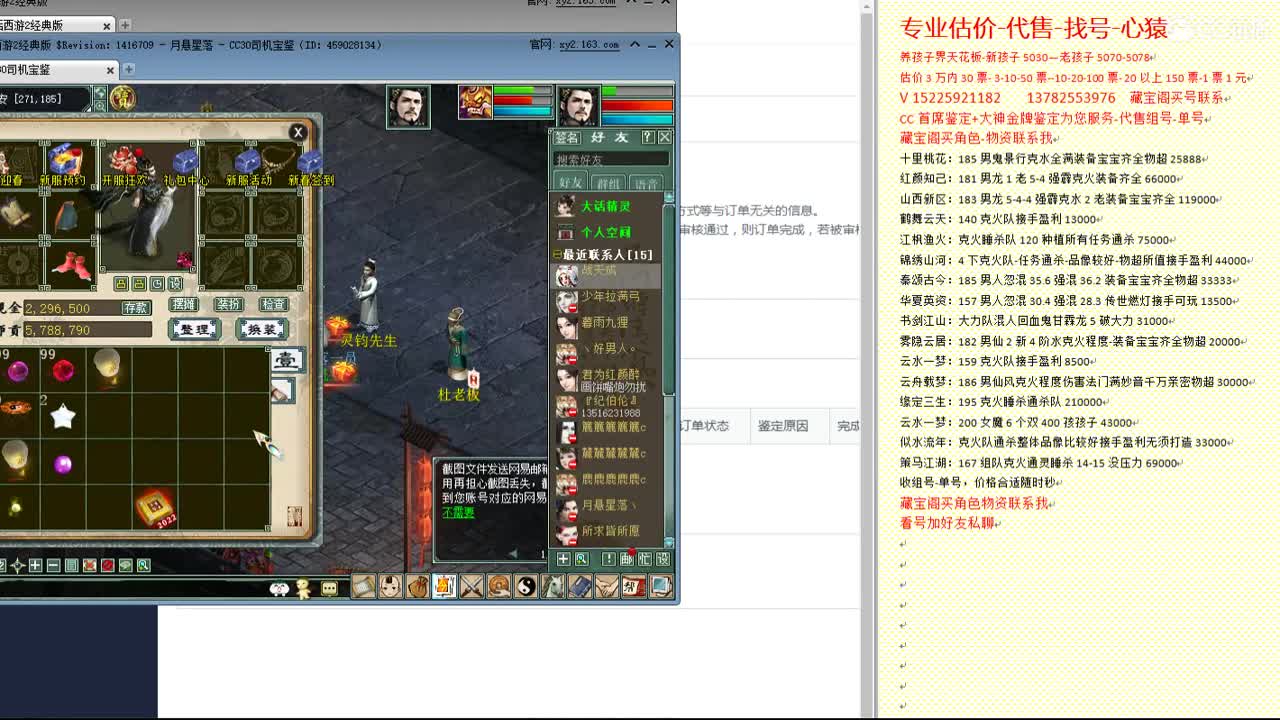 心猿-估价找号帮出号-养娃 第7段