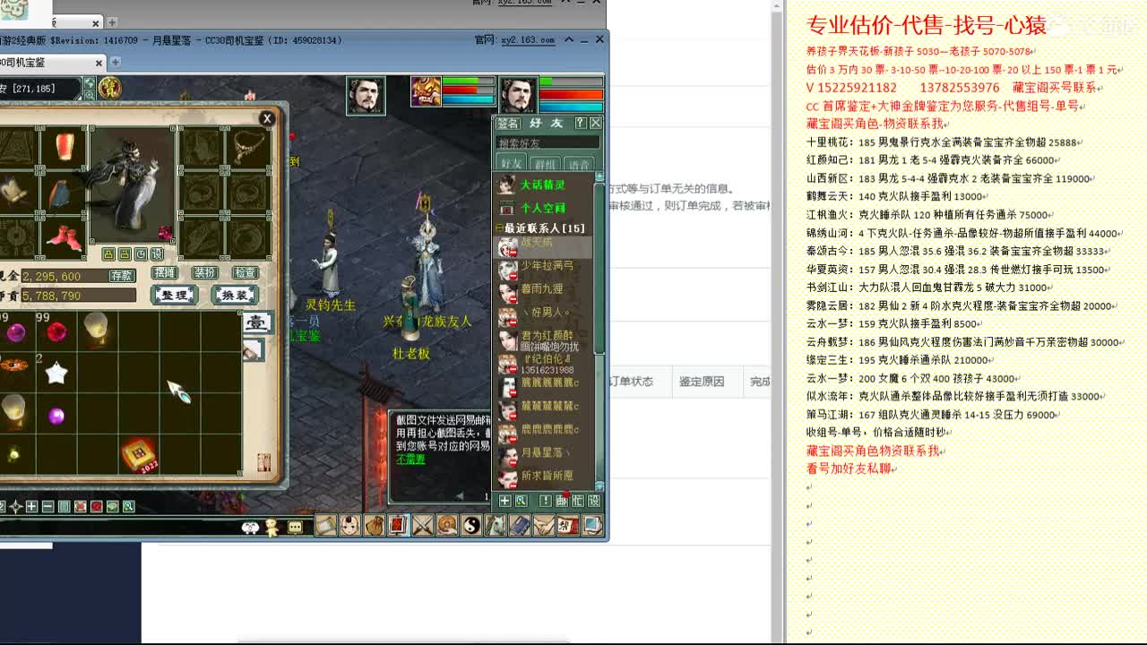 心猿-估价找号帮出号-养娃 第8段