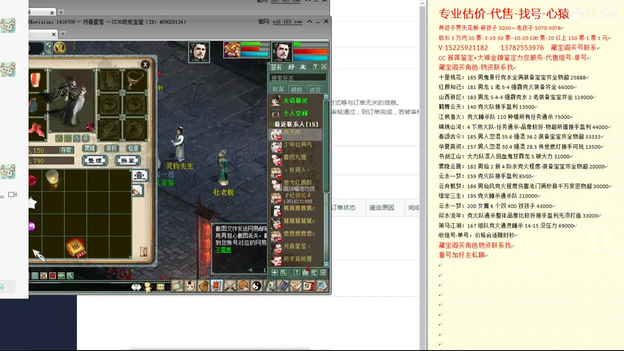 心猿-估价找号帮出号-养娃 第9段