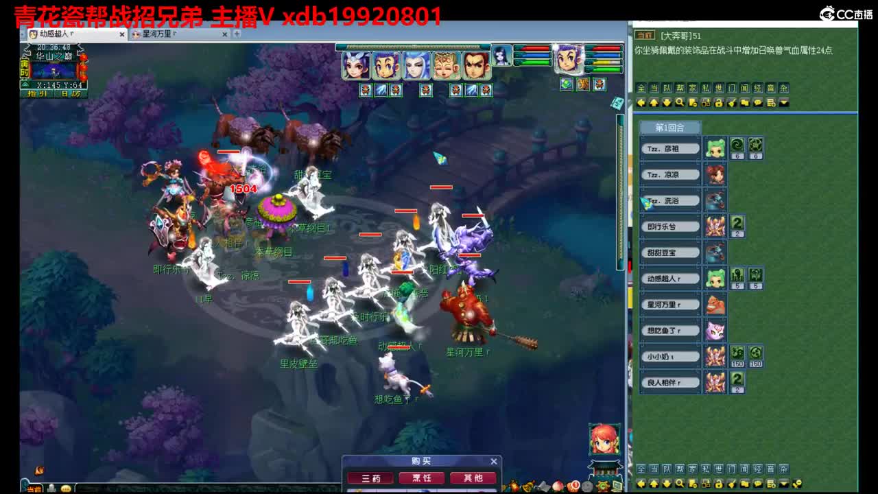 第一三攻队华山 第3段