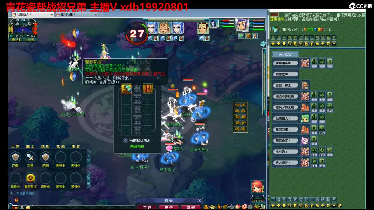 第一三攻队华山 第4段