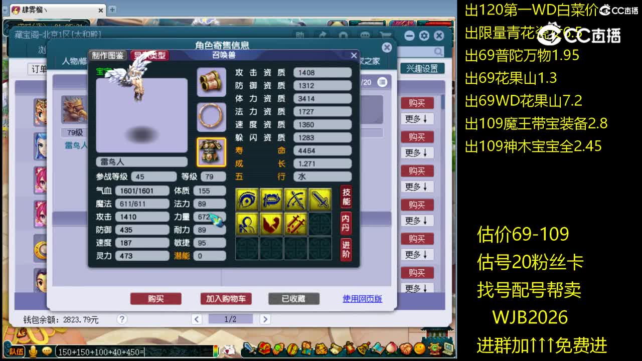 【主播点评】天宫