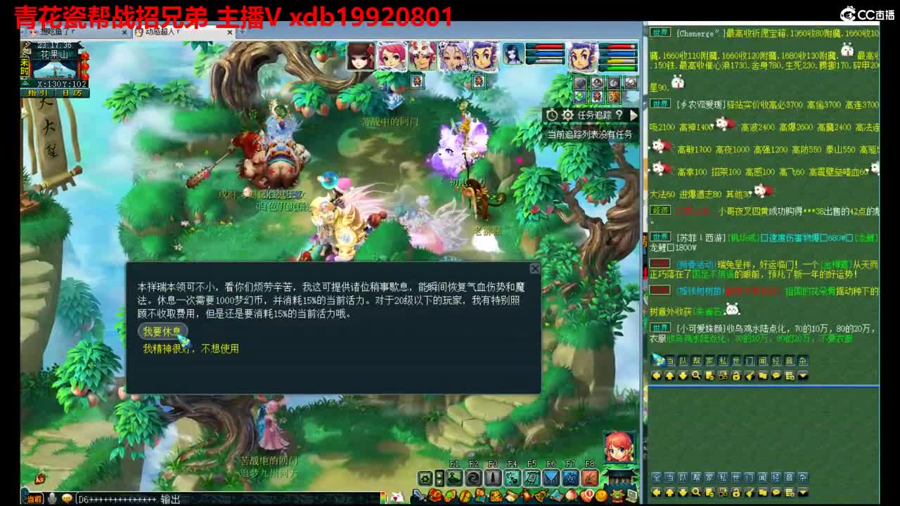第一三攻队华山 第8段
