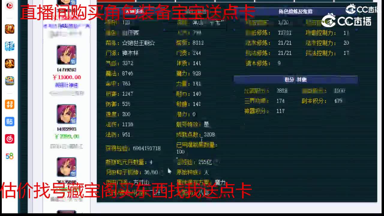 【主播点评】神木林