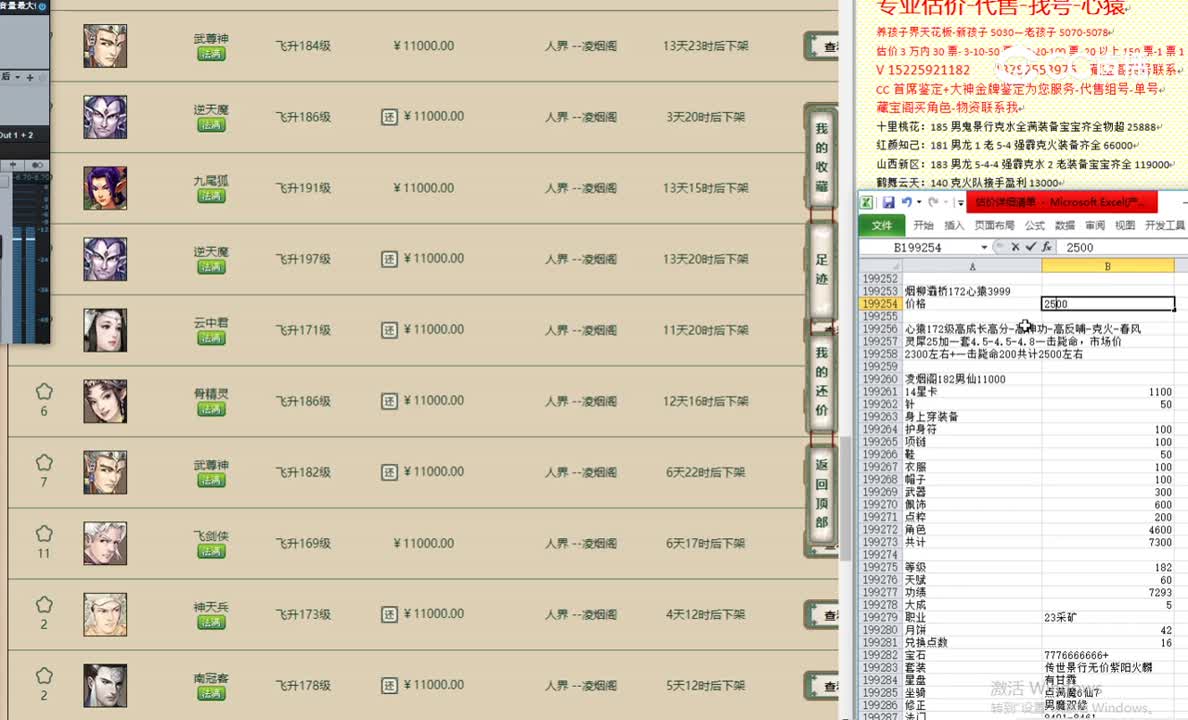 烟柳灞桥172心猿3999