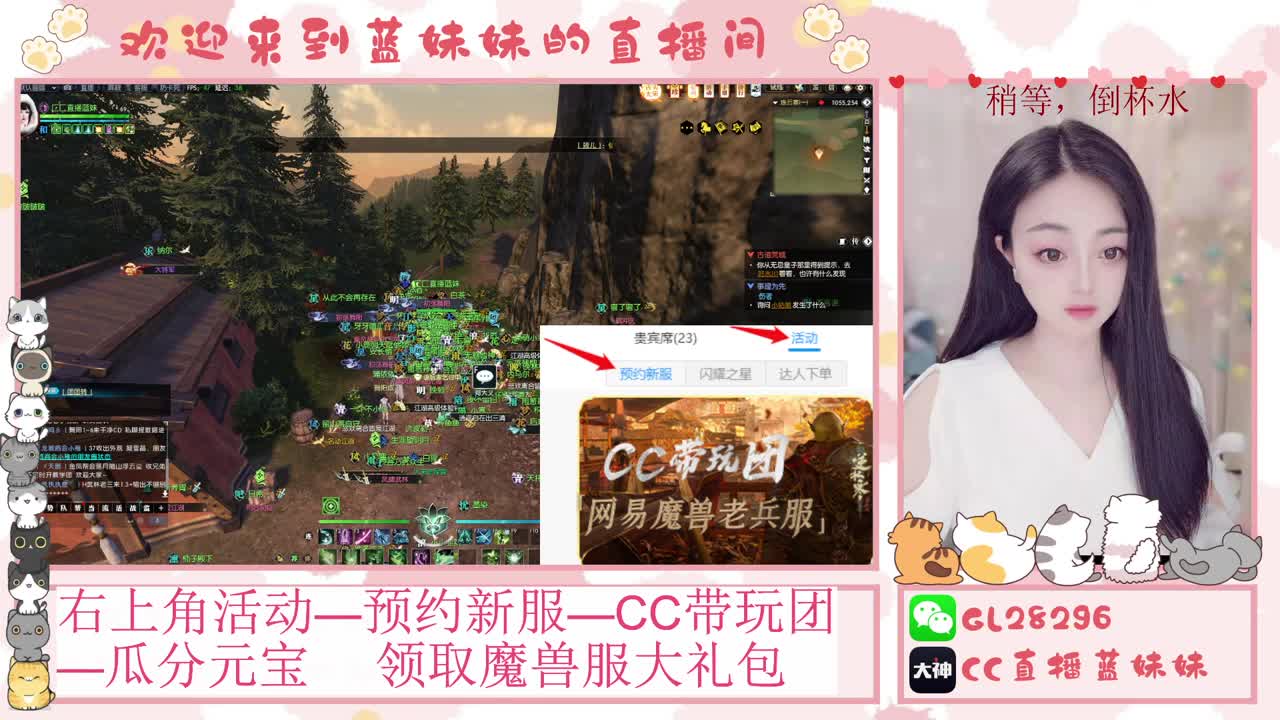 过年好！魔兽服庄园指导！抽30W元宝！ 第1段