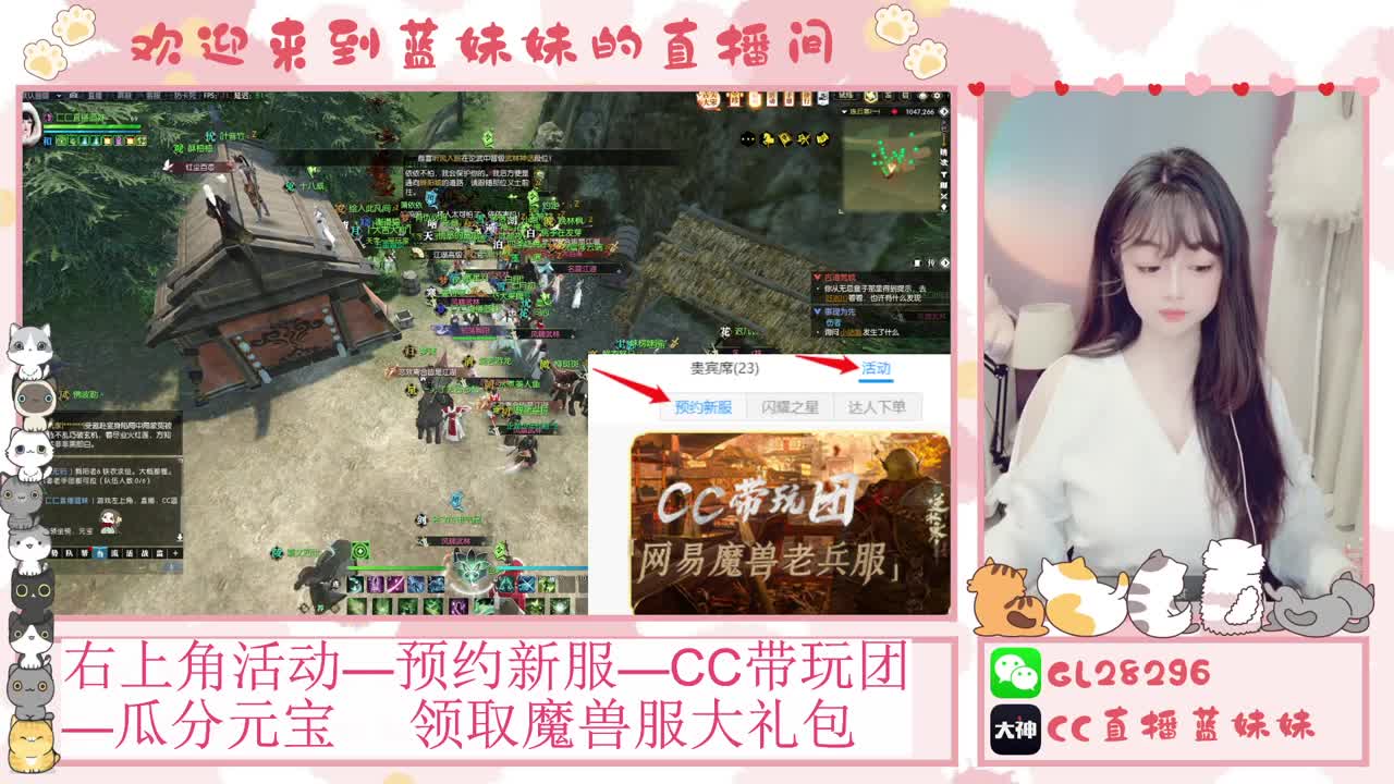 过年好！魔兽服庄园指导！抽30W元宝！ 第2段