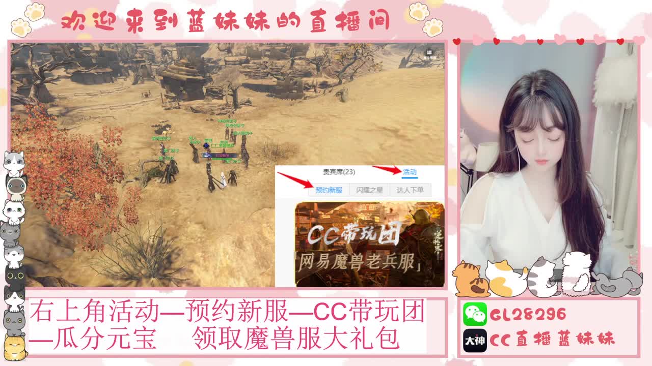 过年好！魔兽服庄园指导！抽30W元宝！ 第3段