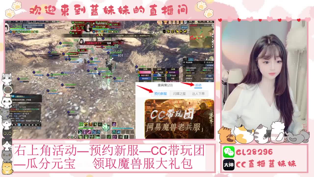 过年好！魔兽服庄园指导！抽30W元宝！ 第4段