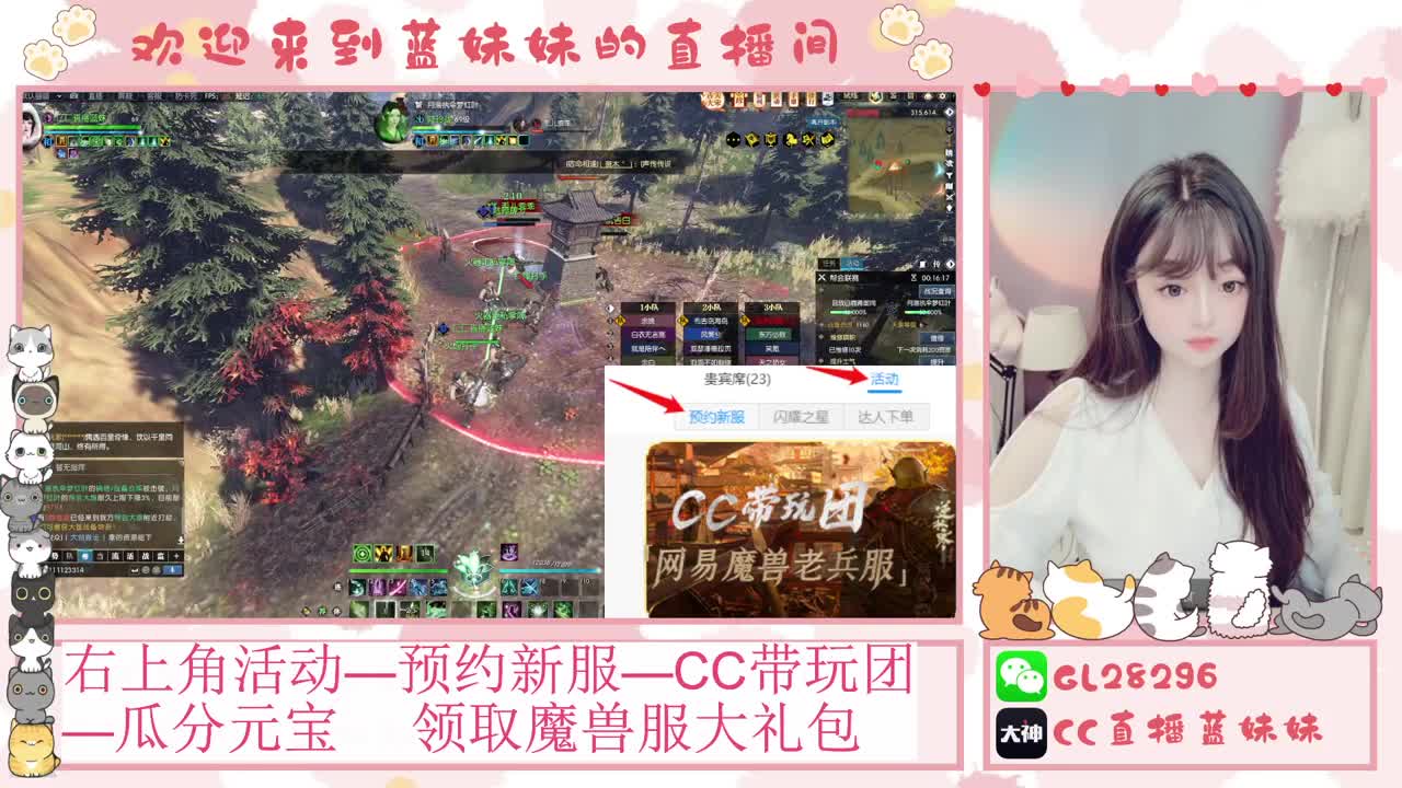 过年好！魔兽服庄园指导！抽30W元宝！ 第5段