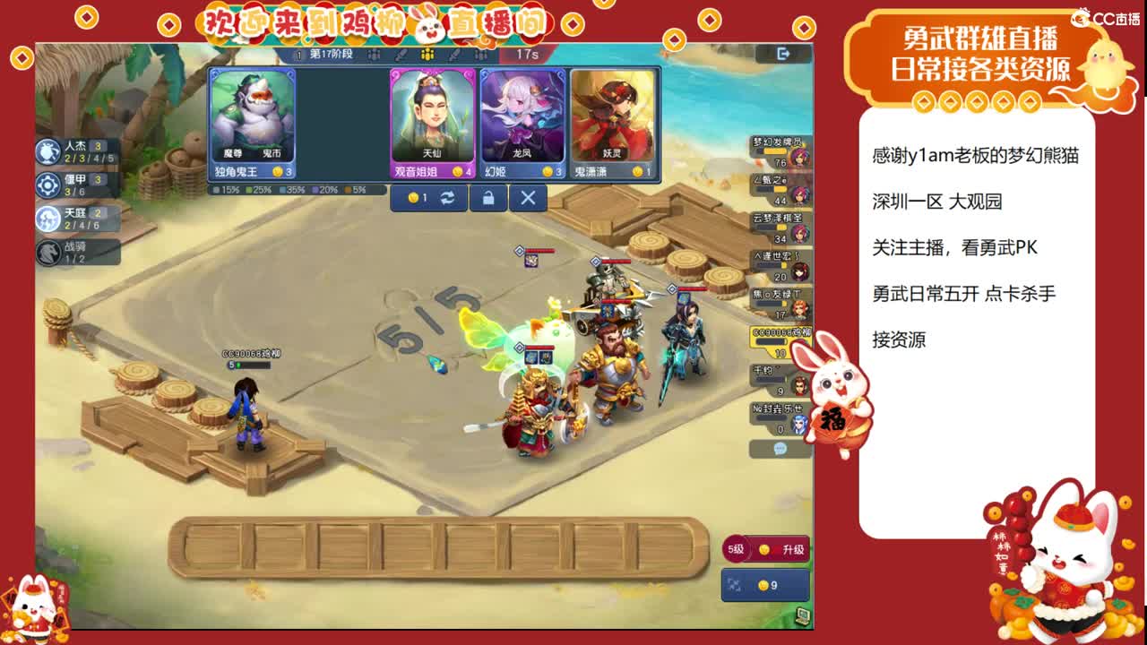 大观园勇武主播！下点小棋！ 第1段