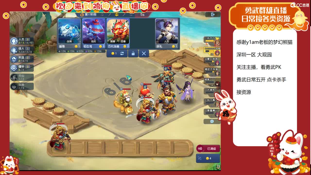 大观园勇武主播！下点小棋！ 第2段