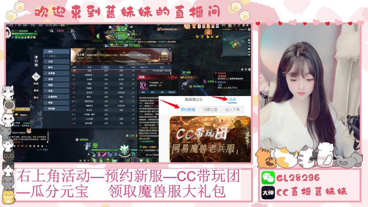 过年好！魔兽服庄园指导！抽30W元宝！ 第7段