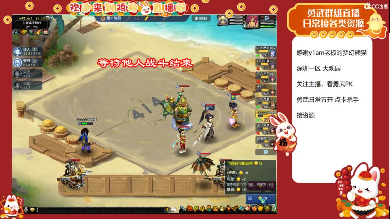大观园勇武主播！下点小棋！ 第3段