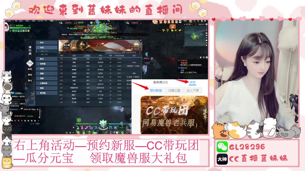 过年好！魔兽服庄园指导！抽30W元宝！ 第8段