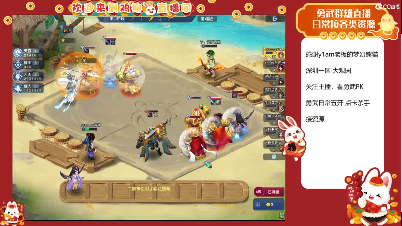 大观园勇武主播！下点小棋！ 第4段