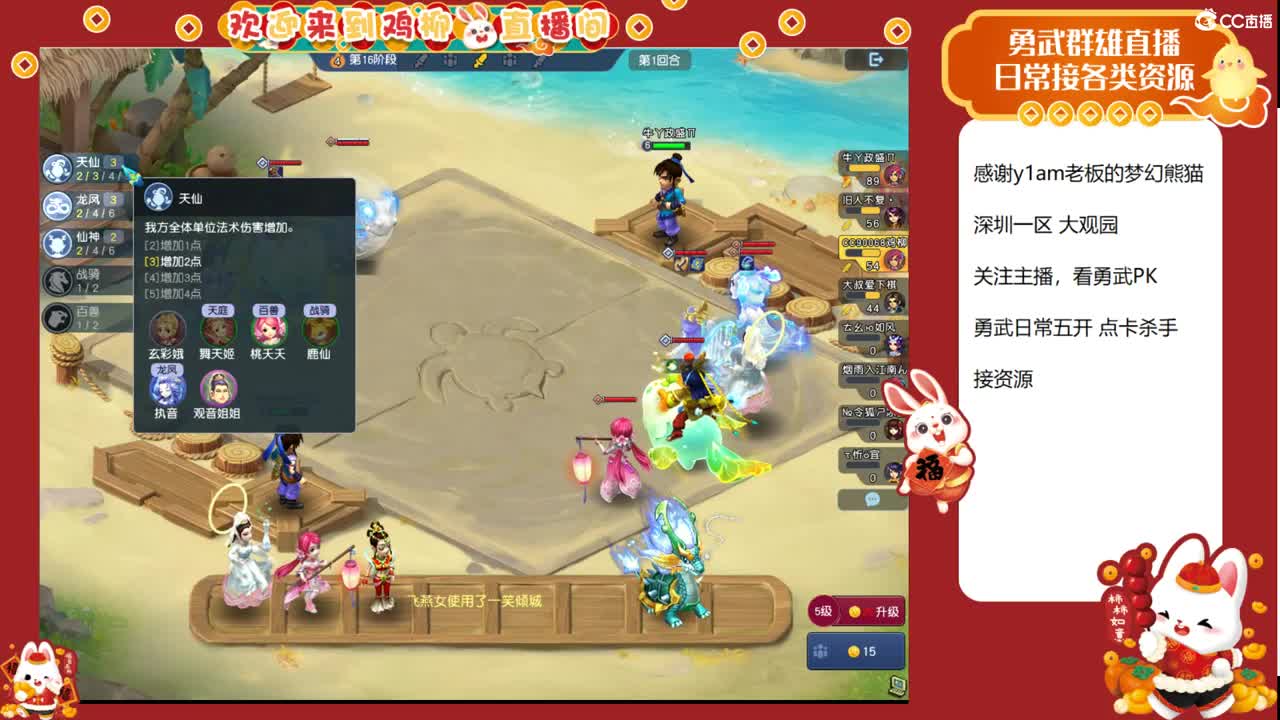 大观园勇武主播！下点小棋！ 第5段