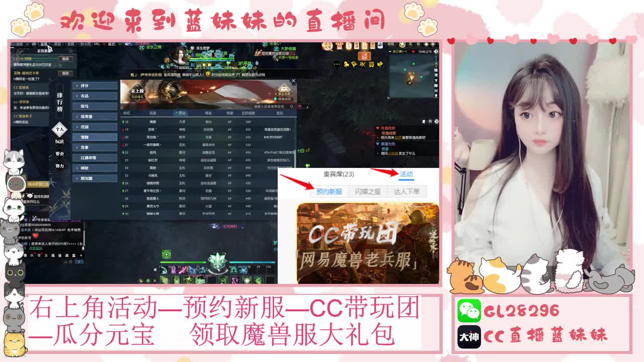 过年好！魔兽服庄园指导！抽30W元宝！ 第10段