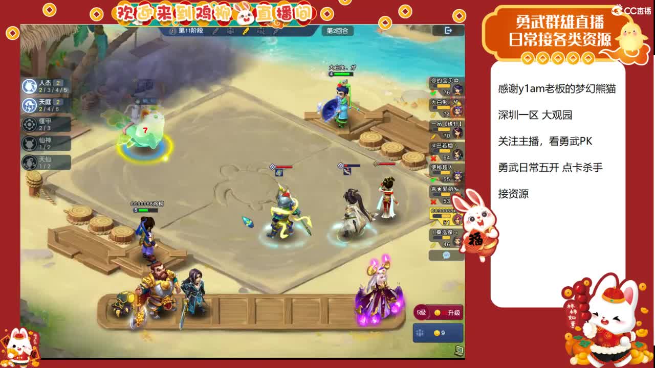 大观园勇武主播！下点小棋！ 第6段