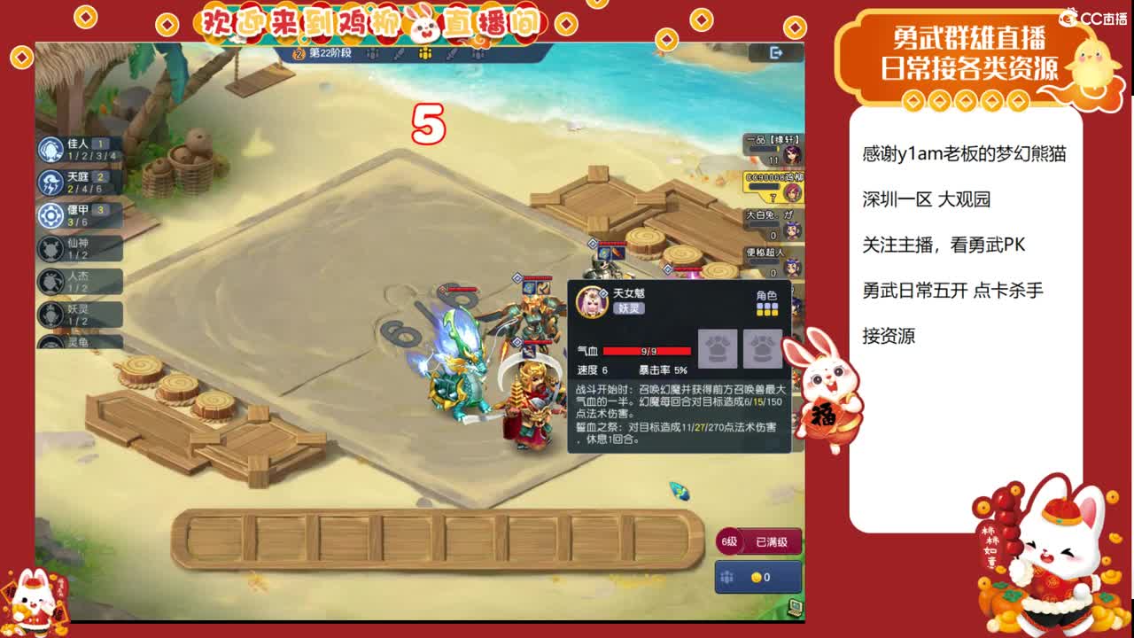 大观园勇武主播！下点小棋！ 第7段