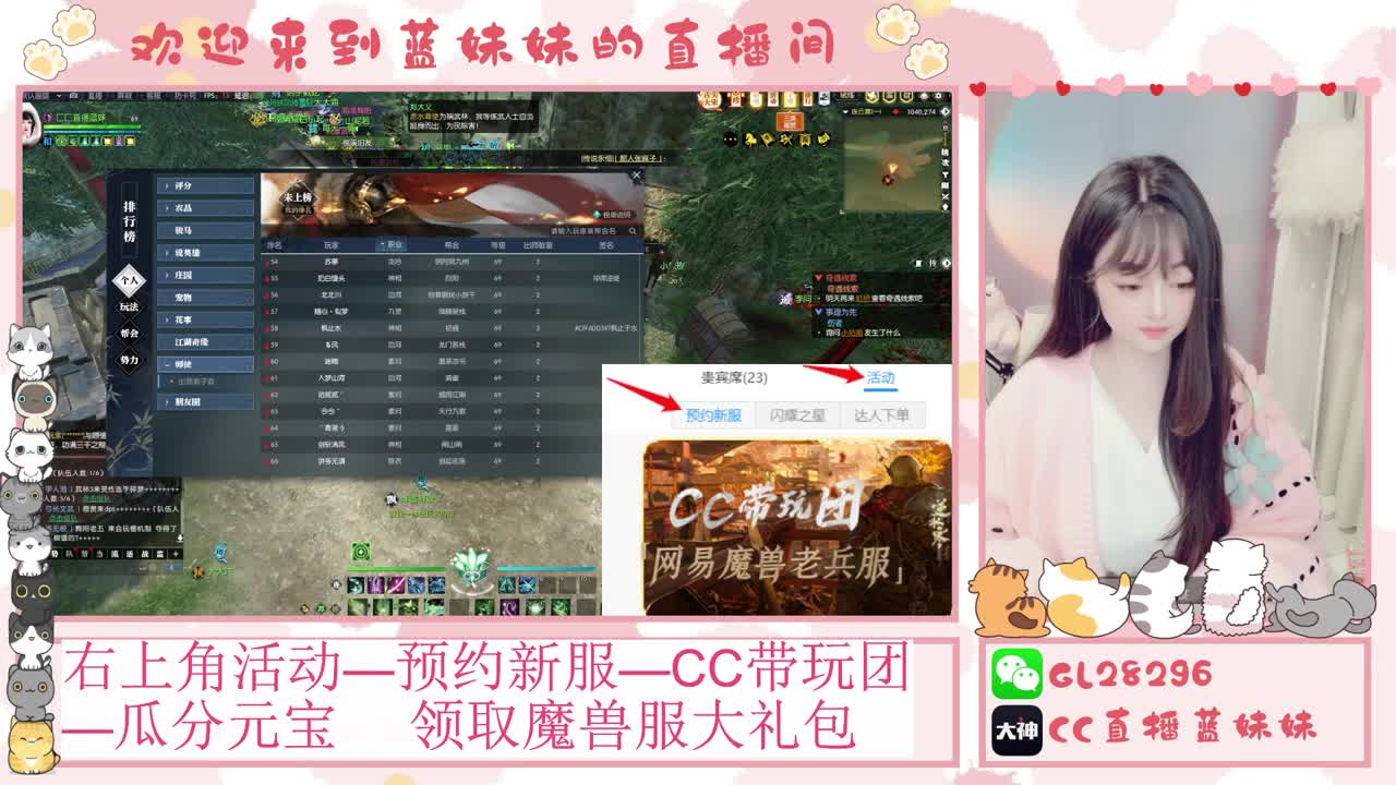 过年好！魔兽服庄园指导！抽30W元宝！ 第12段