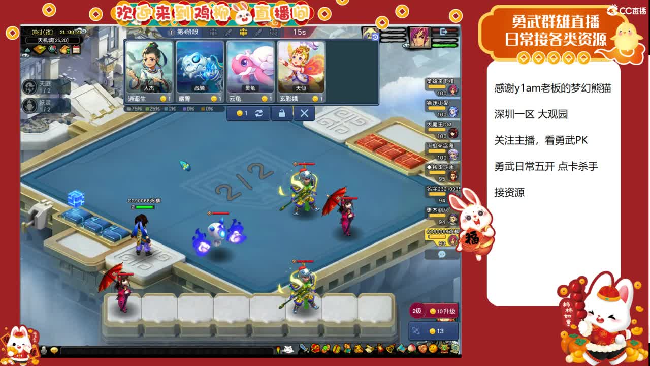 大观园勇武主播！下点小棋！ 第8段