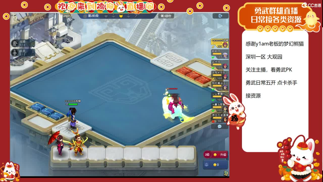 大观园勇武主播！下点小棋！ 第9段