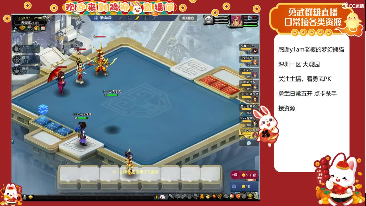 大观园勇武主播！下点小棋！ 第10段