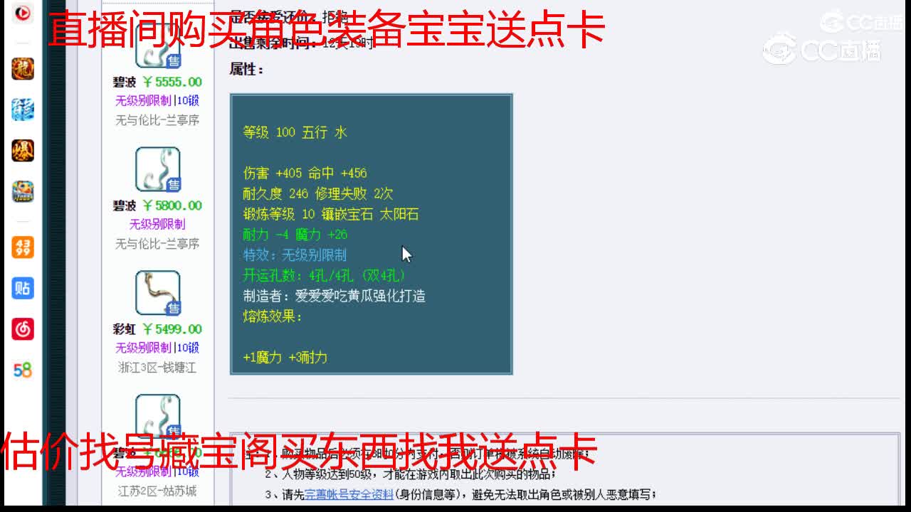 【主播点评】碧波