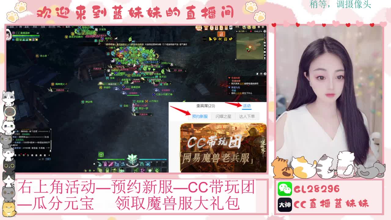 过年好！魔兽服庄园指导！抽30W元宝！ 第1段