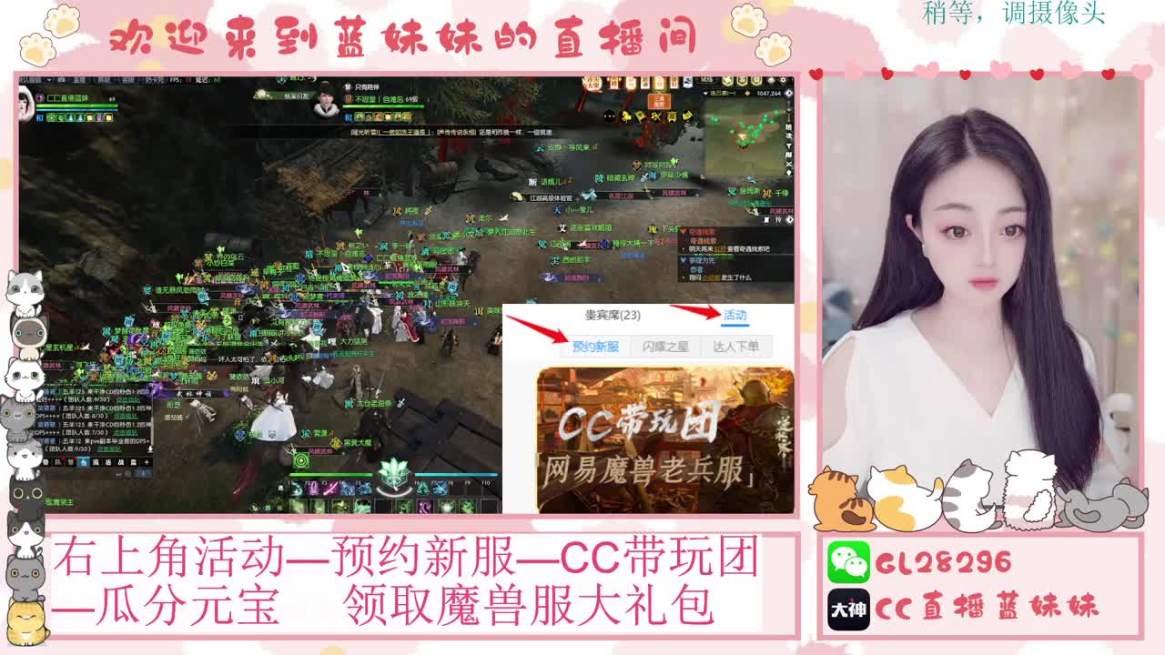 过年好！魔兽服庄园指导！抽30W元宝！ 第3段