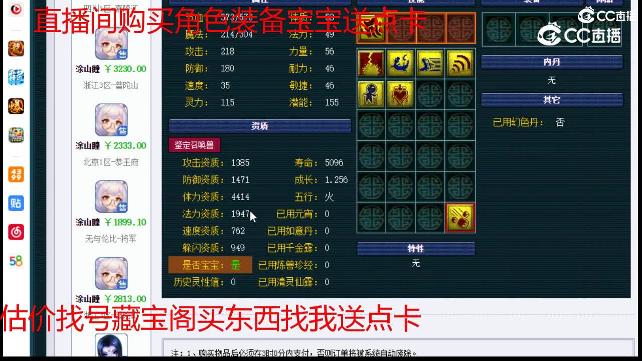 【主播点评】涂山瞳