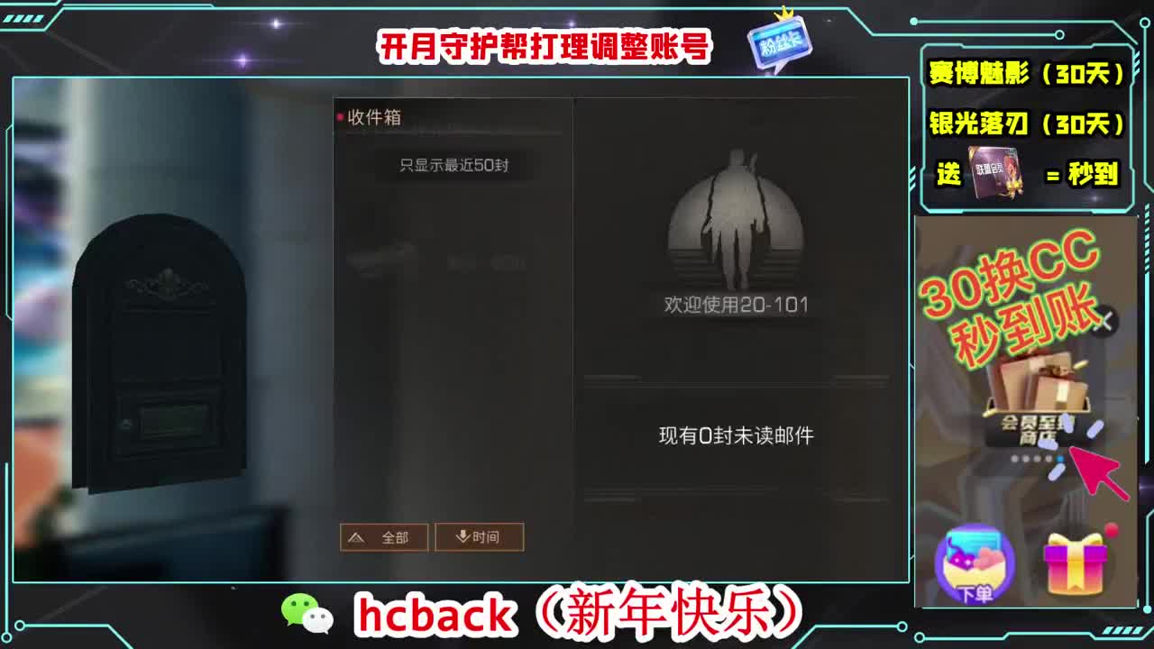 刷月卡兑换CC时装秒到 第1段
