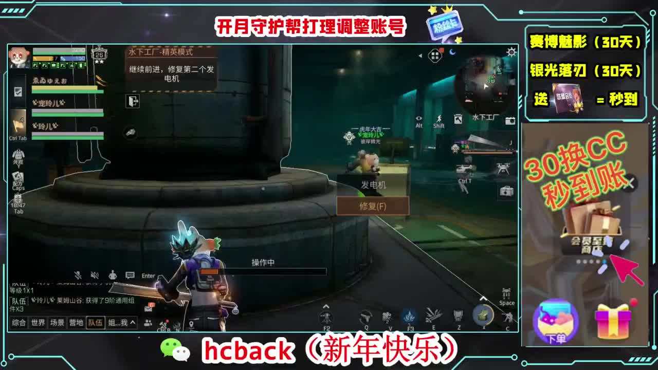 刷月卡兑换CC时装秒到 第2段