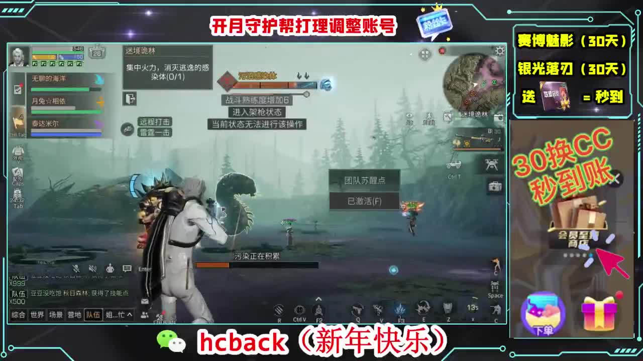 刷月卡兑换CC时装秒到 第3段