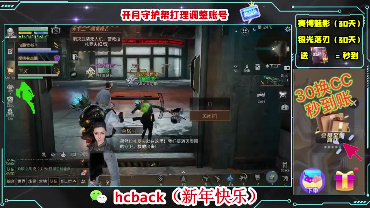 刷月卡兑换CC时装秒到 第4段