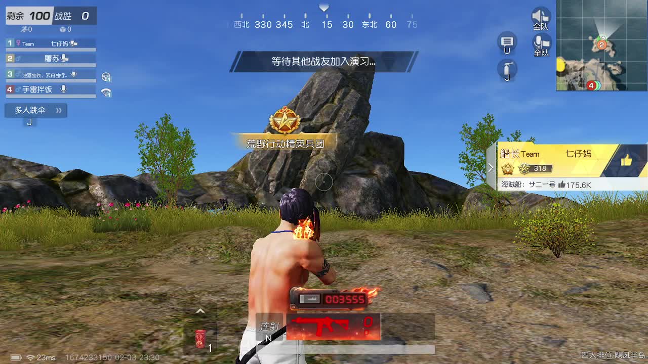 无 新年快乐！ 第7段