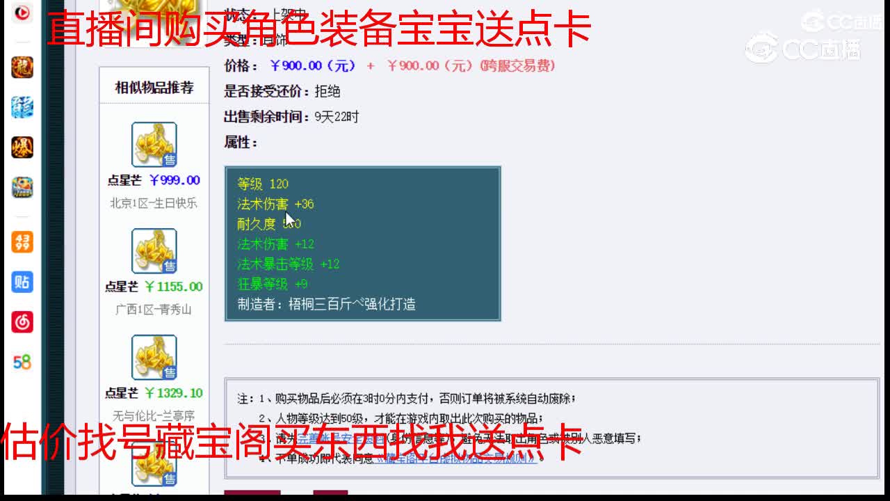 【主播点评】点星芒