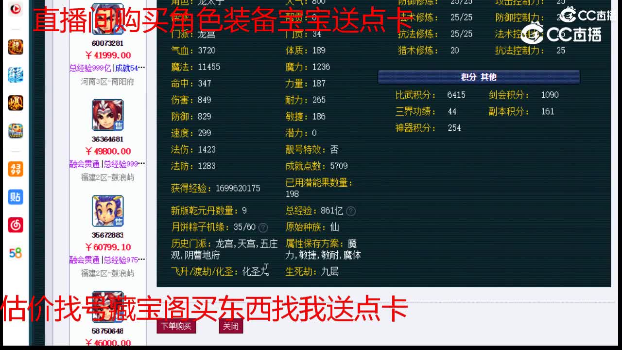 【主播点评】龙宫