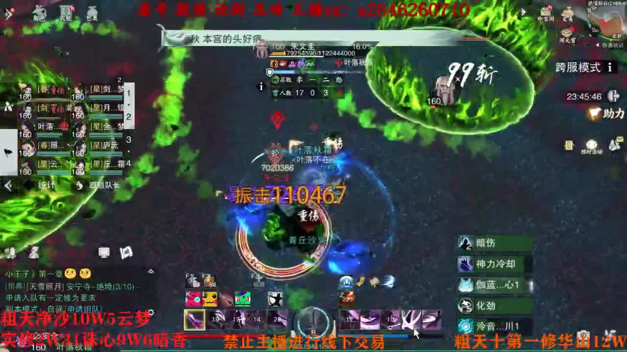吃吃喝喝又一天 第3段