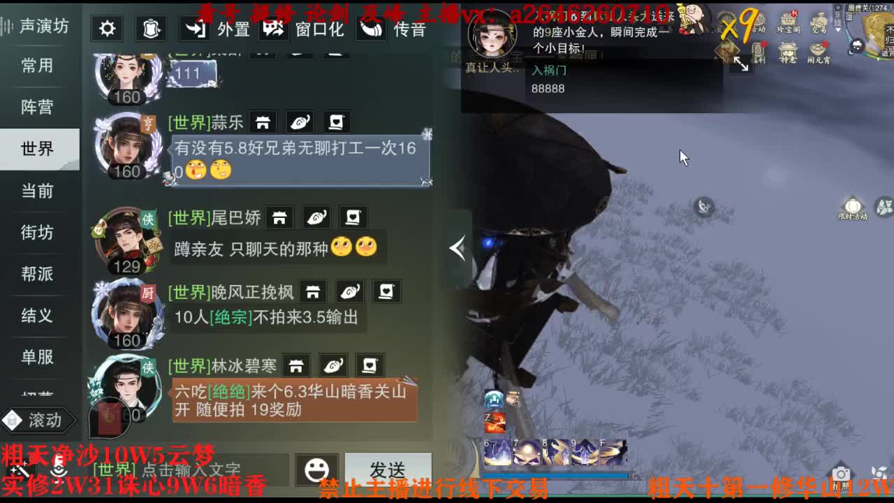 吃吃喝喝又一天 第6段
